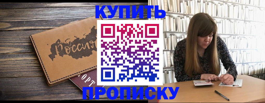 где прописаться в Очёре